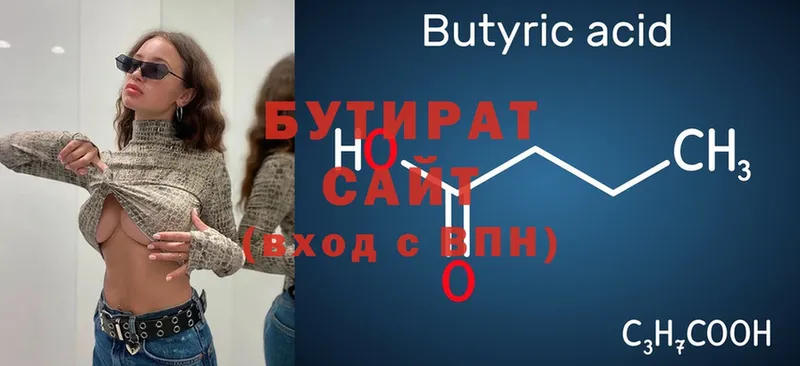 ссылка на мегу как зайти  Покачи  Бутират BDO  где купить  