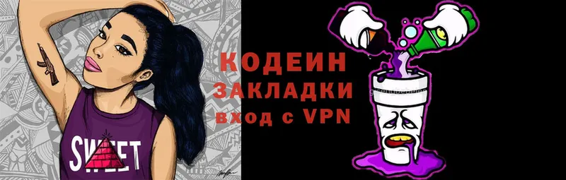 купить   даркнет официальный сайт  Кодеиновый сироп Lean Purple Drank  Покачи 