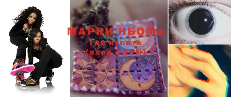 наркотики  Покачи  Марки NBOMe 1,8мг 